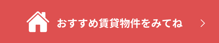 アットホームへのリンク画像