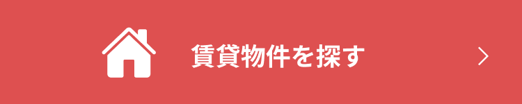アットホームへのリンク画像